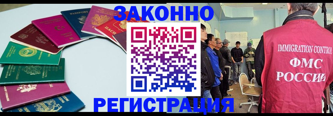 временная регистрация для школы в Красноперекопске